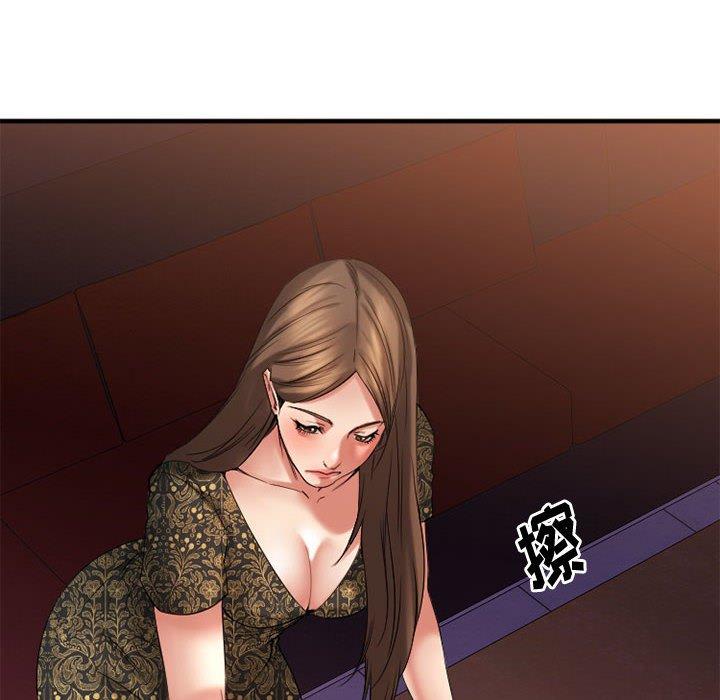 Desire Food Chain Raw Chapter 33 Page 131