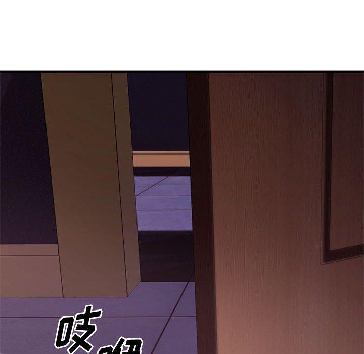 Desire Food Chain Raw Chapter 33 Page 133