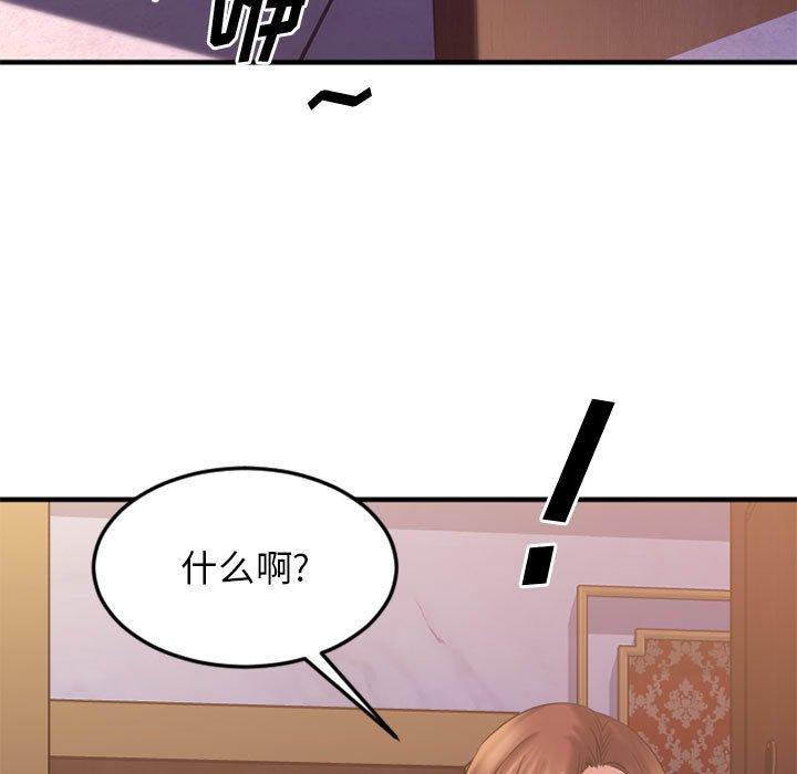 Desire Food Chain Raw Chapter 33 Page 134