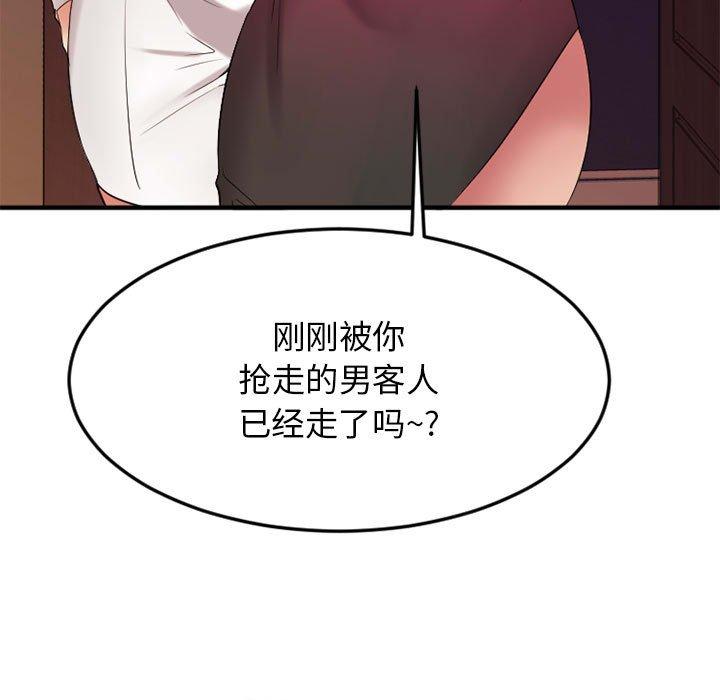 Desire Food Chain Raw Chapter 33 Page 136