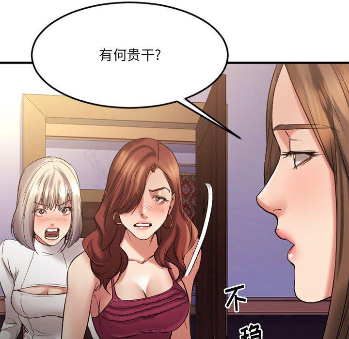 Desire Food Chain Raw Chapter 33 Page 137