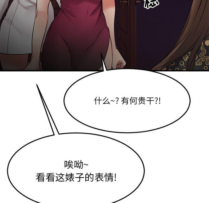 Desire Food Chain Raw Chapter 33 Page 138