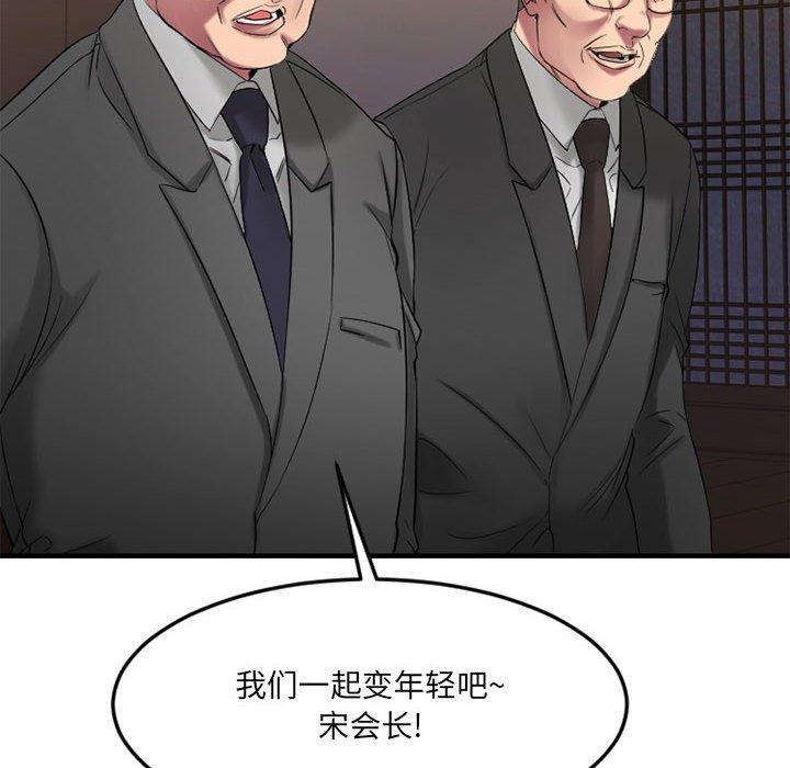 Desire Food Chain Raw Chapter 33 Page 14