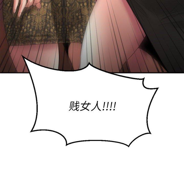Desire Food Chain Raw Chapter 33 Page 143