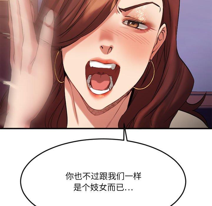 Desire Food Chain Raw Chapter 33 Page 146