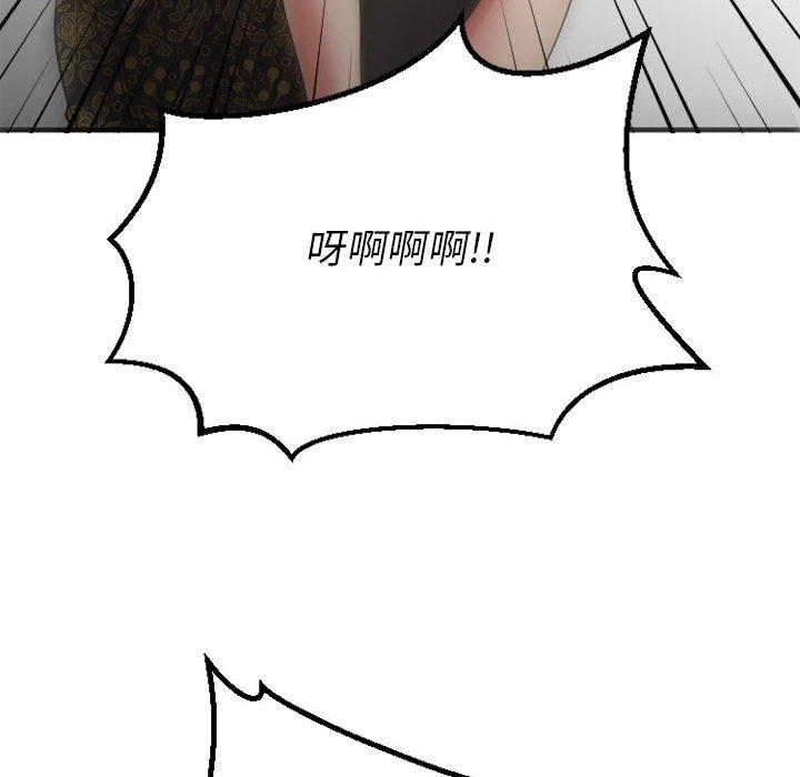 Desire Food Chain Raw Chapter 33 Page 149