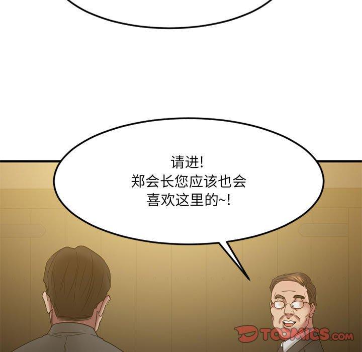 Desire Food Chain Raw Chapter 33 Page 15
