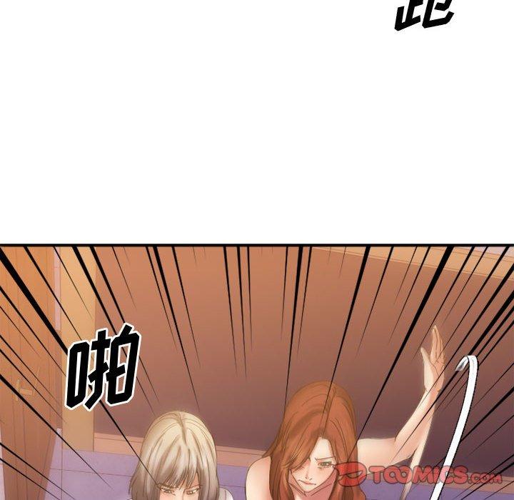 Desire Food Chain Raw Chapter 33 Page 153