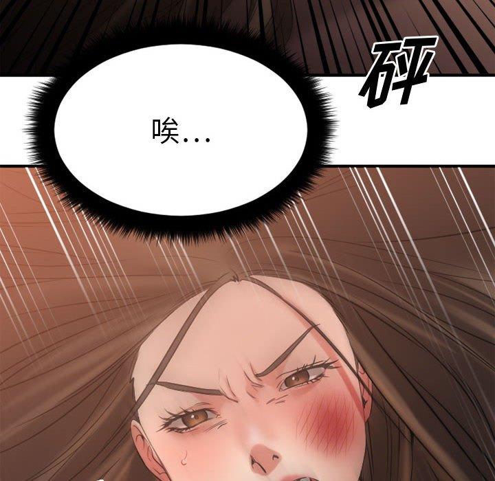 Desire Food Chain Raw Chapter 33 Page 157