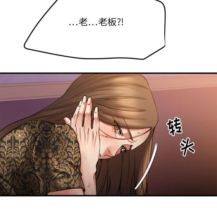 Desire Food Chain Raw Chapter 33 Page 162