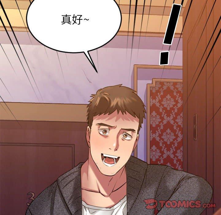 Desire Food Chain Raw Chapter 33 Page 165