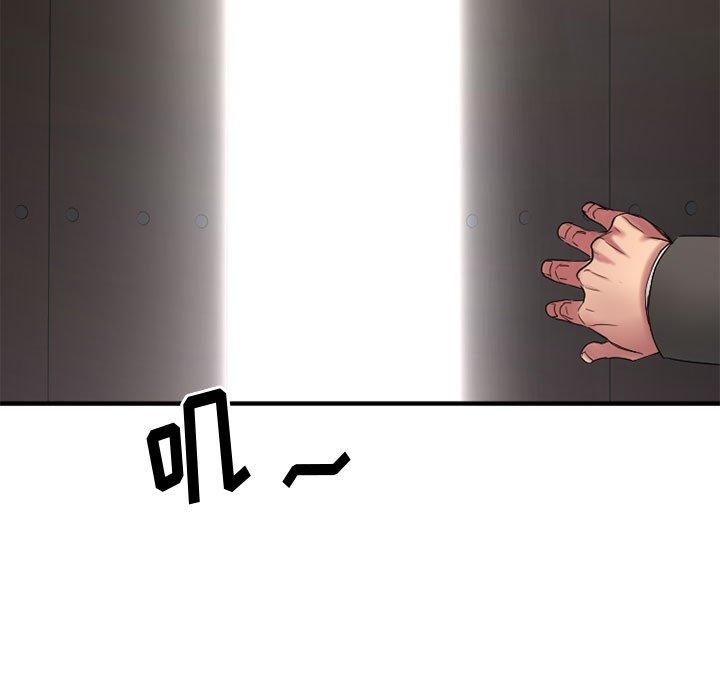 Desire Food Chain Raw Chapter 33 Page 17