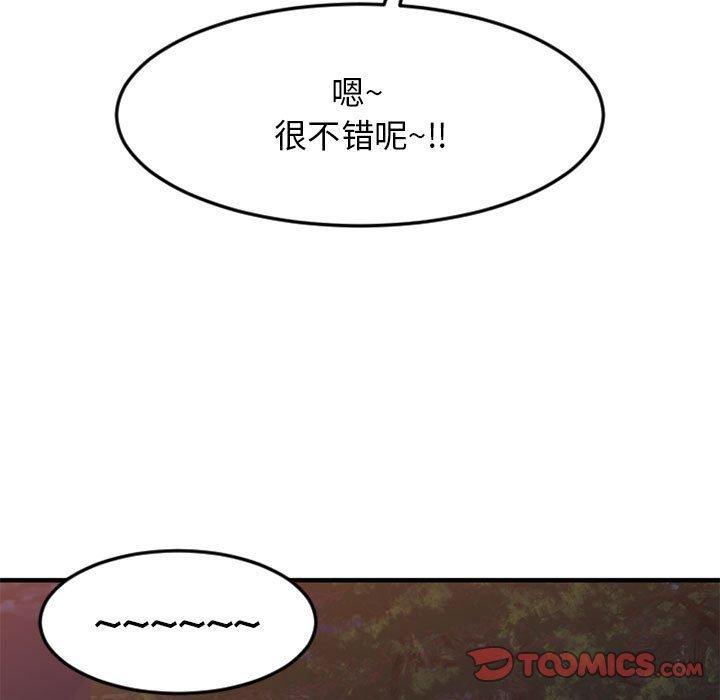 Desire Food Chain Raw Chapter 33 Page 27