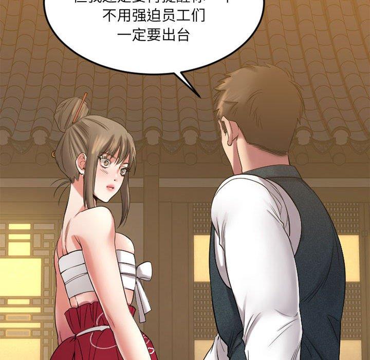 Desire Food Chain Raw Chapter 33 Page 34
