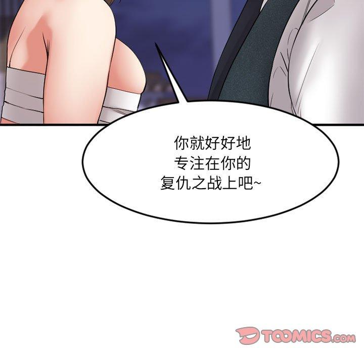 Desire Food Chain Raw Chapter 33 Page 39