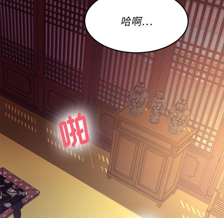 Desire Food Chain Raw Chapter 33 Page 46