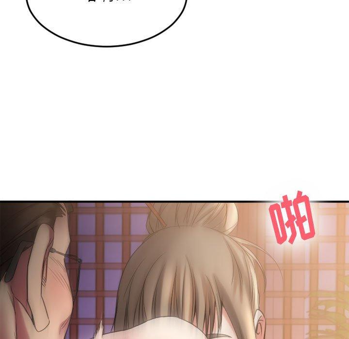 Desire Food Chain Raw Chapter 33 Page 48
