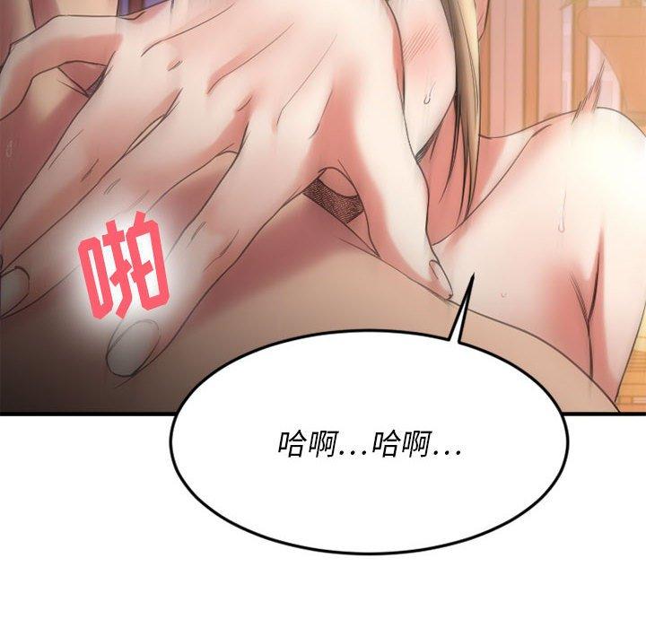 Desire Food Chain Raw Chapter 33 Page 49