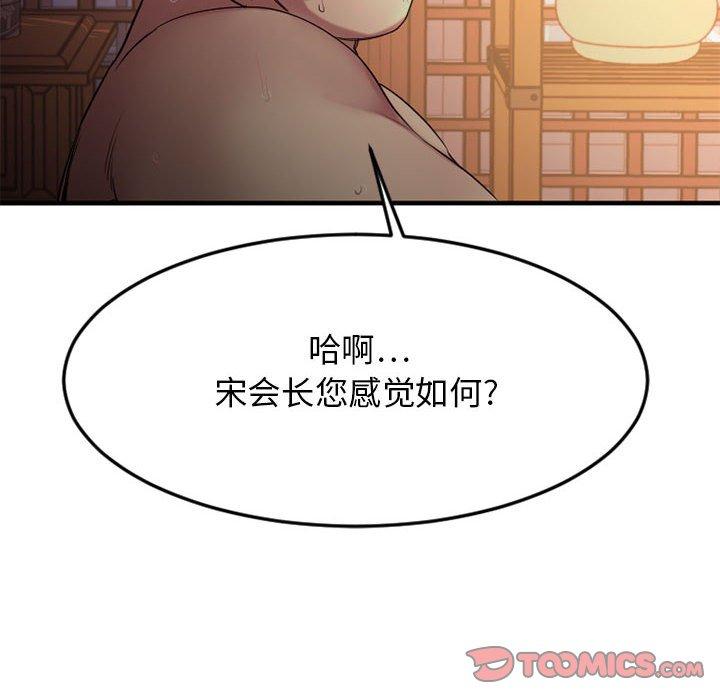 Desire Food Chain Raw Chapter 33 Page 63