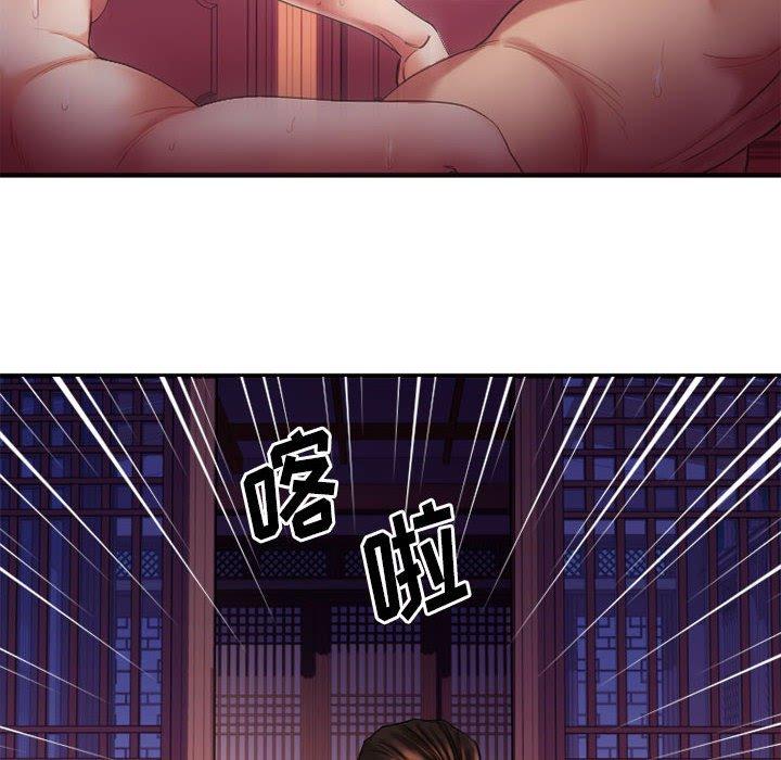 Desire Food Chain Raw Chapter 33 Page 65