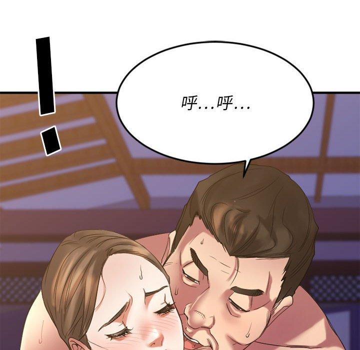 Desire Food Chain Raw Chapter 33 Page 67