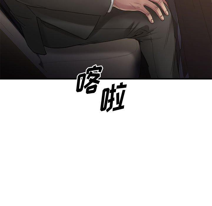 Desire Food Chain Raw Chapter 33 Page 7