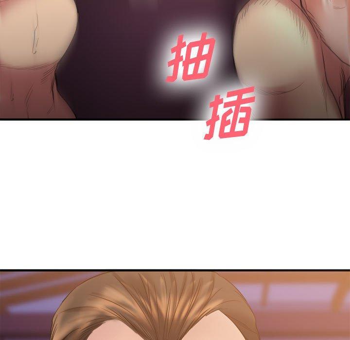 Desire Food Chain Raw Chapter 33 Page 76