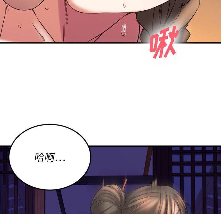 Desire Food Chain Raw Chapter 33 Page 85