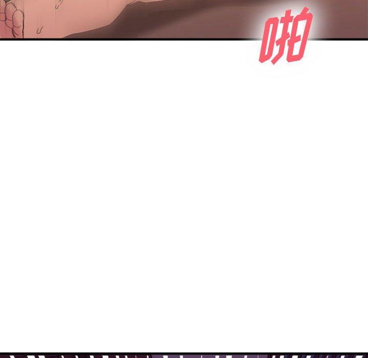 Desire Food Chain Raw Chapter 33 Page 90