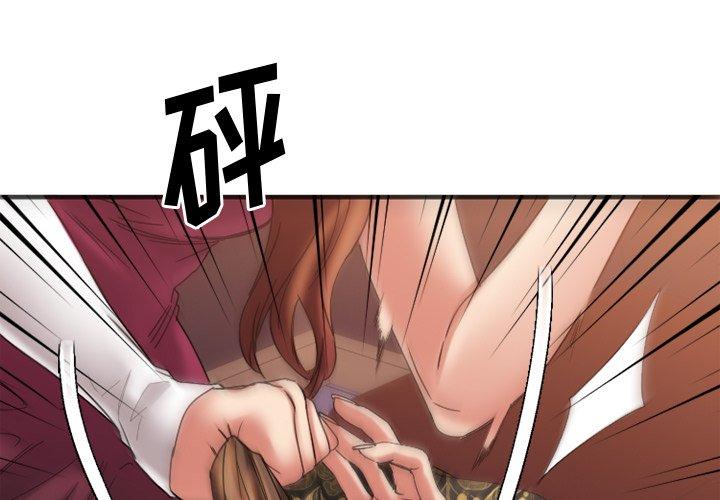 Desire Food Chain Raw Chapter 34 Page 1