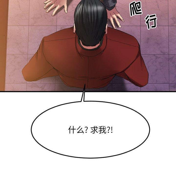 Desire Food Chain Raw Chapter 34 Page 100