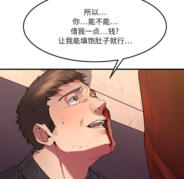 Desire Food Chain Raw Chapter 34 Page 103