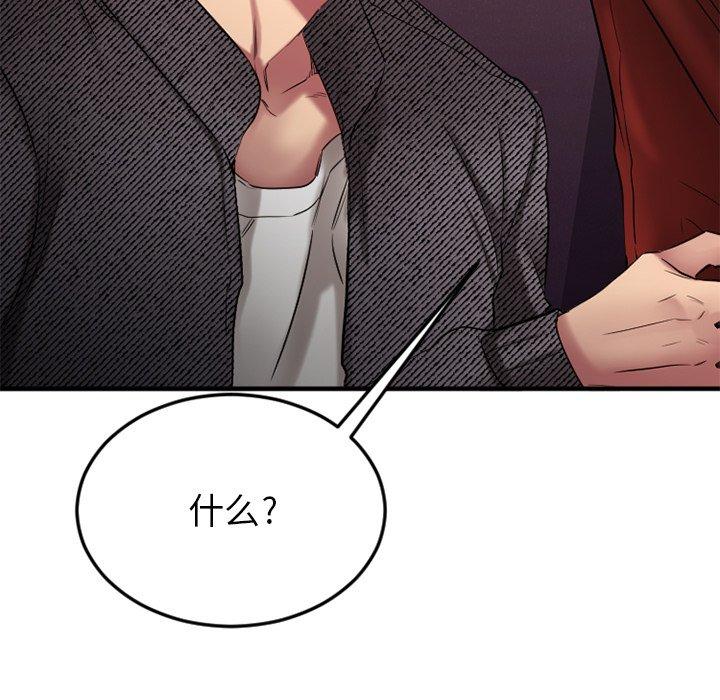 Desire Food Chain Raw Chapter 34 Page 104