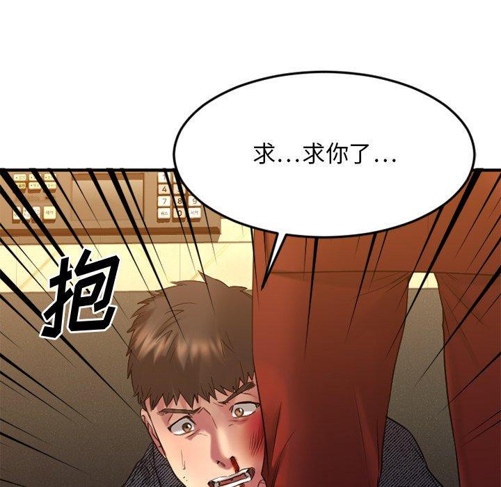 Desire Food Chain Raw Chapter 34 Page 105