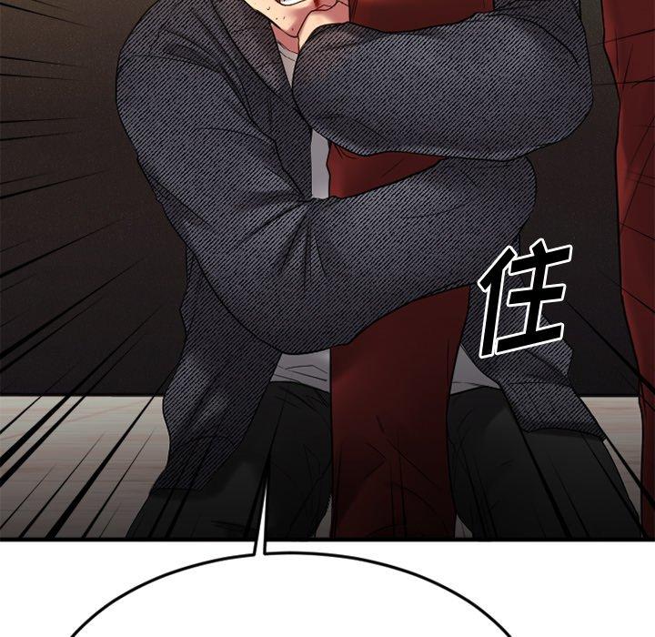 Desire Food Chain Raw Chapter 34 Page 106