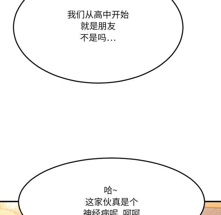Desire Food Chain Raw Chapter 34 Page 107