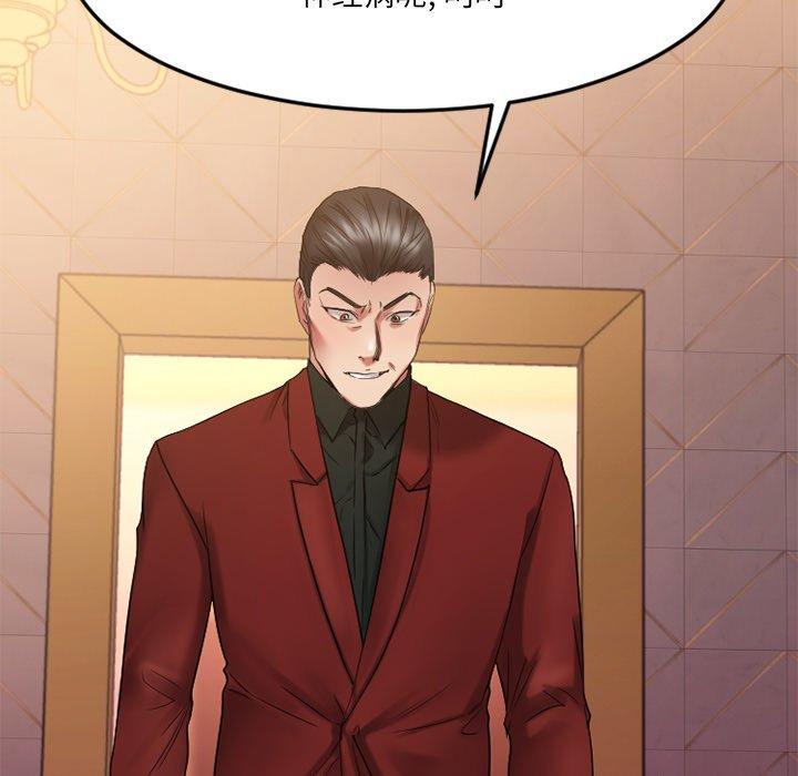 Desire Food Chain Raw Chapter 34 Page 108