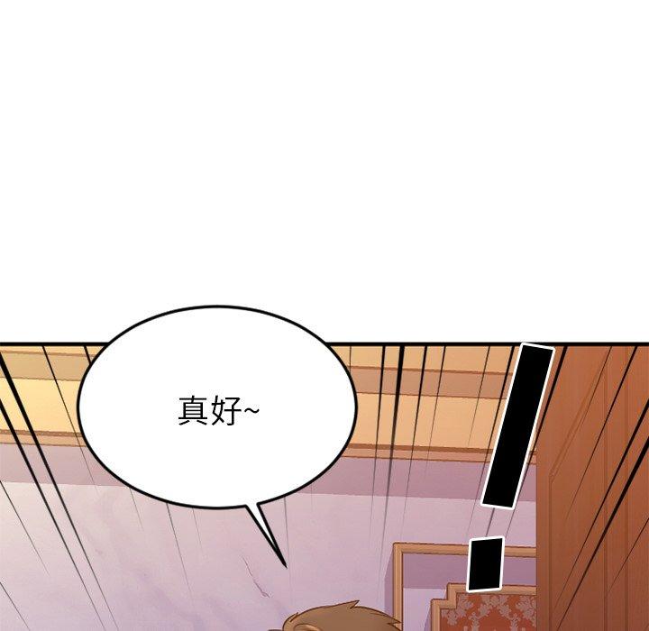 Desire Food Chain Raw Chapter 34 Page 11