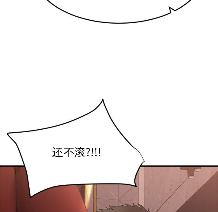 Desire Food Chain Raw Chapter 34 Page 113