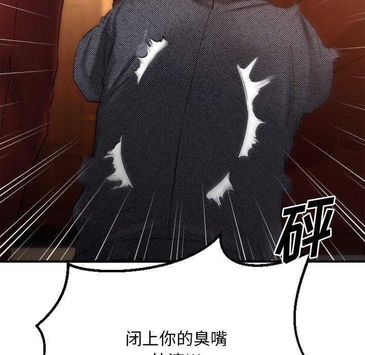 Desire Food Chain Raw Chapter 34 Page 119