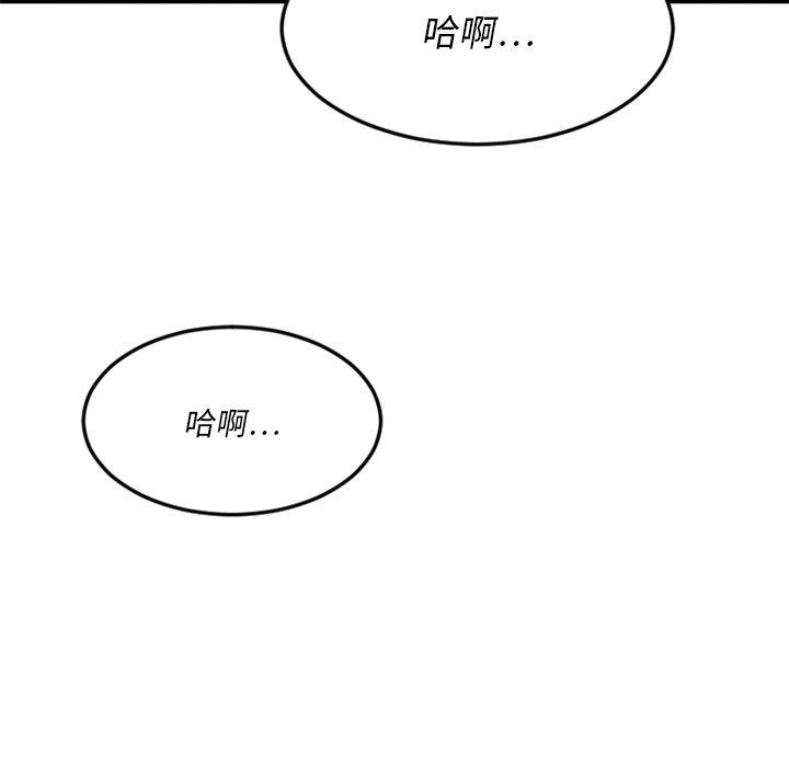 Desire Food Chain Raw Chapter 34 Page 129