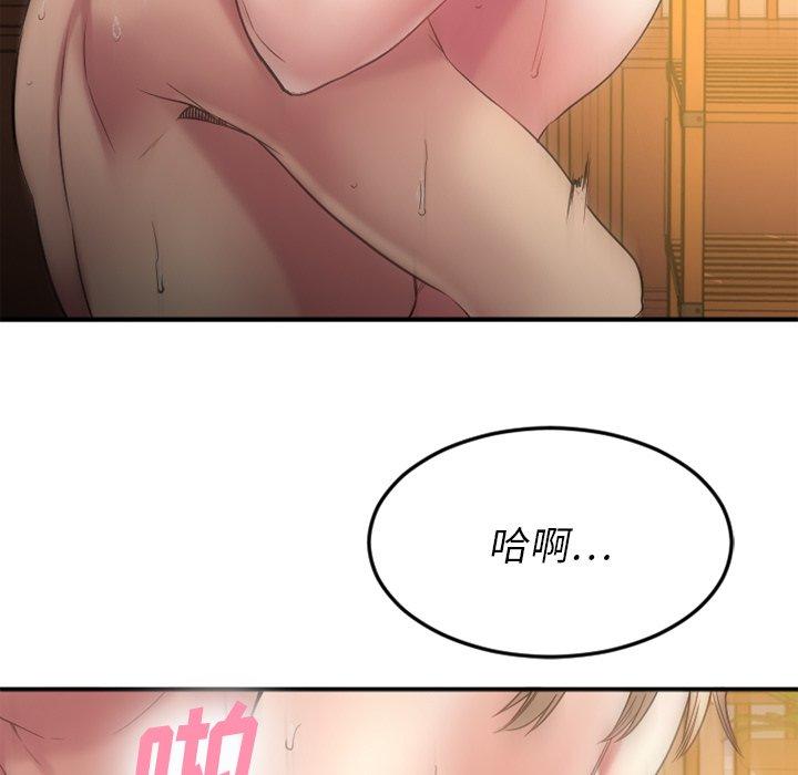 Desire Food Chain Raw Chapter 34 Page 133