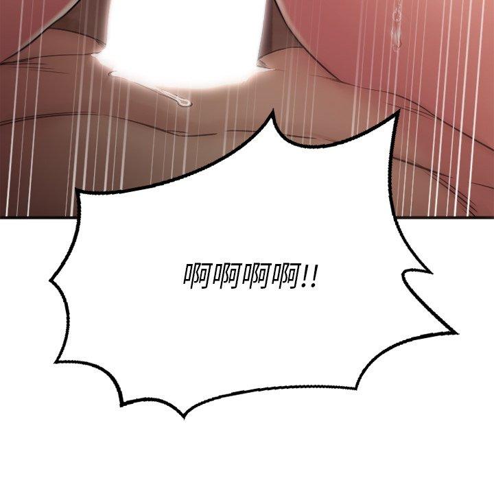 Desire Food Chain Raw Chapter 34 Page 138
