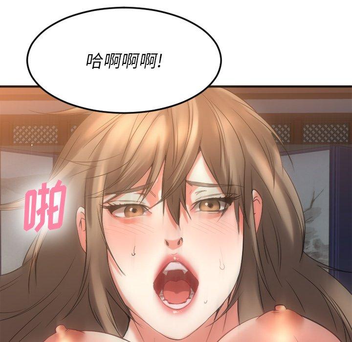 Desire Food Chain Raw Chapter 34 Page 139