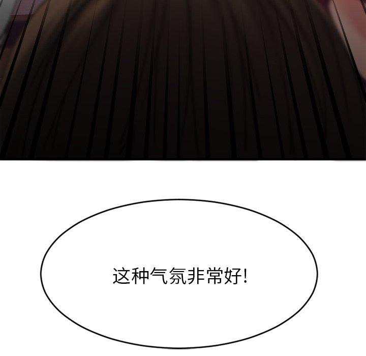 Desire Food Chain Raw Chapter 34 Page 14