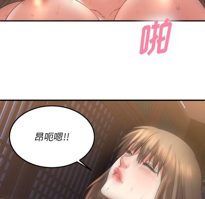 Desire Food Chain Raw Chapter 34 Page 140