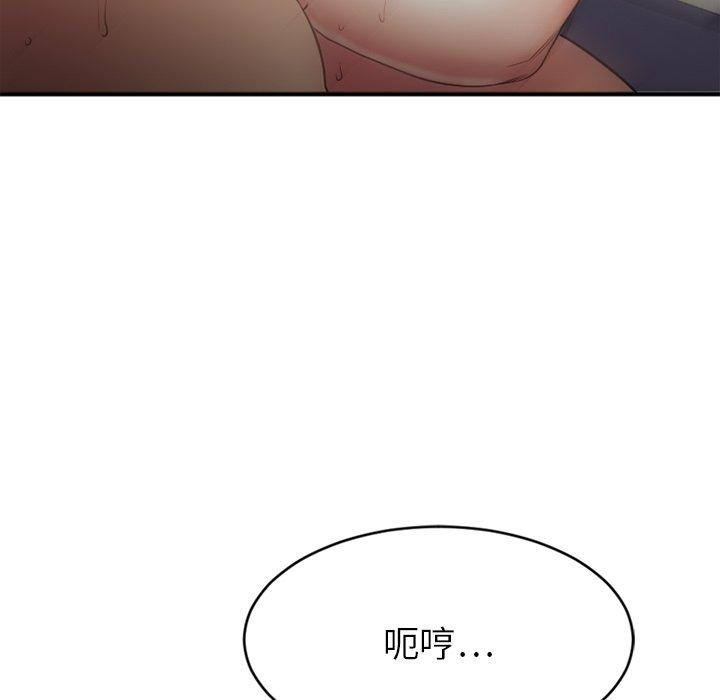 Desire Food Chain Raw Chapter 34 Page 142