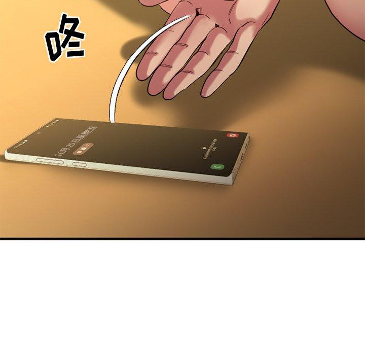 Desire Food Chain Raw Chapter 34 Page 151