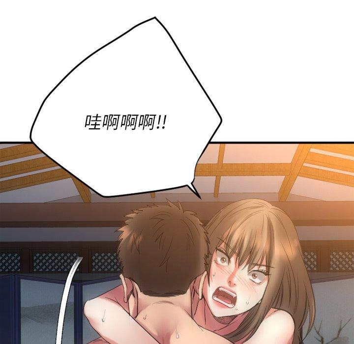 Desire Food Chain Raw Chapter 34 Page 152