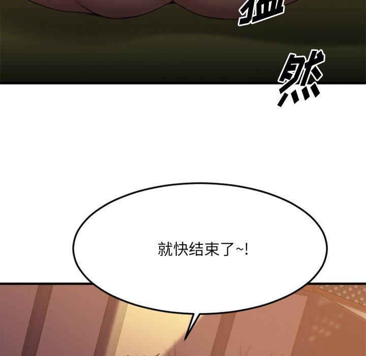 Desire Food Chain Raw Chapter 34 Page 154